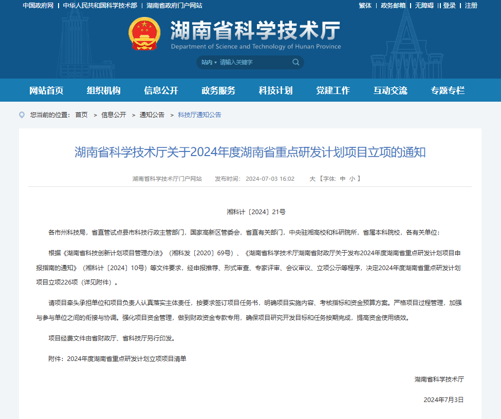 微信圖片_20240902173018.png 微信圖片_20240902173018.png