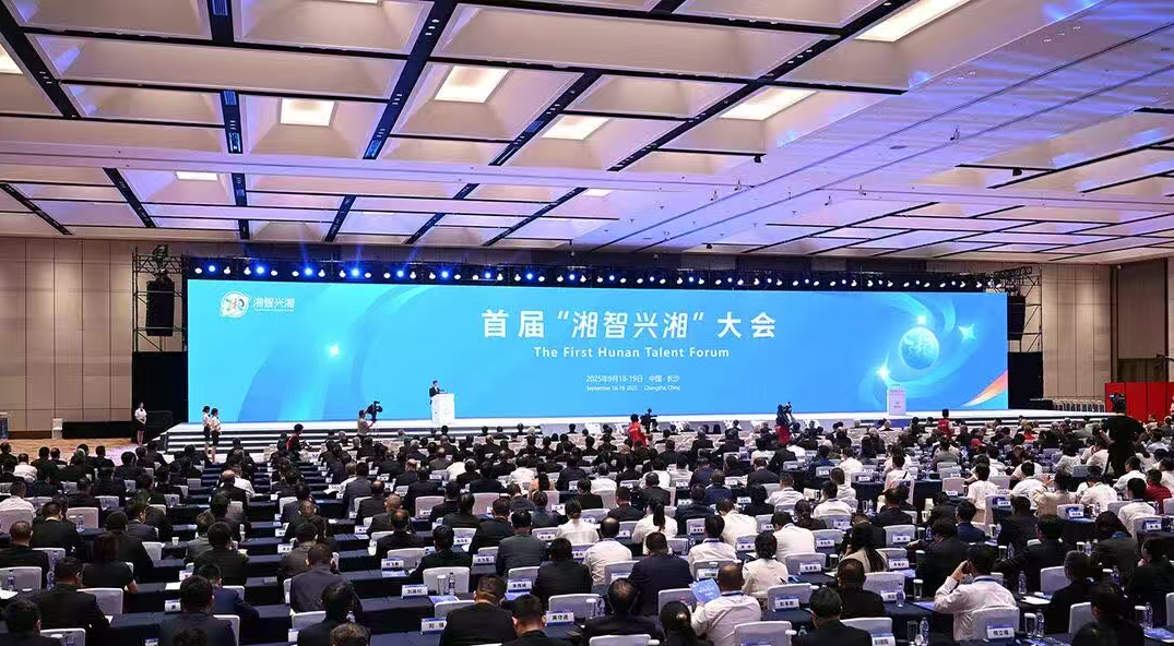 馳芯半導(dǎo)體參加首屆“湘智興湘”大會(huì)，重大科研合作項(xiàng)目簽約成功